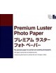 Premium Luster Photo Paper 250GSM